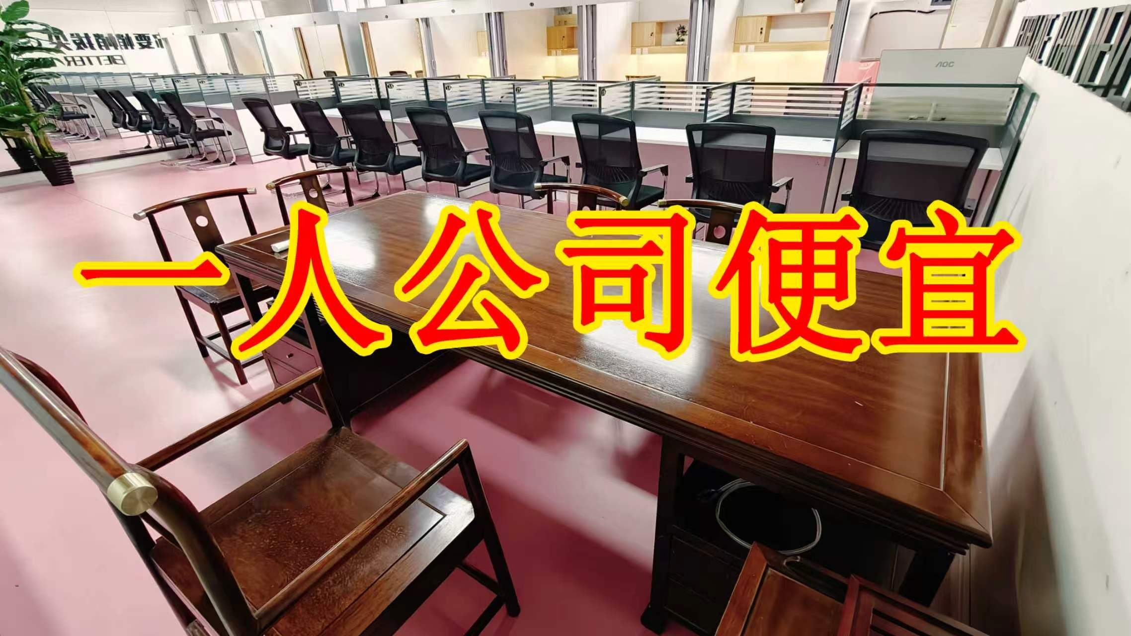 木棉路面积灵活：小面积办公室至大面积办公、经营空间均可选择； 部分房源可注册公司，满足企业办公需求； 商铺临街，具备上下水、用电等经营条件； 适合副食品、茶叶、酒水、百货、电商、培训、办公等多种行业。